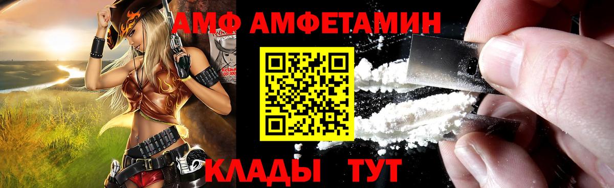 Выкса  АМФ Premium  Вход с VPN 