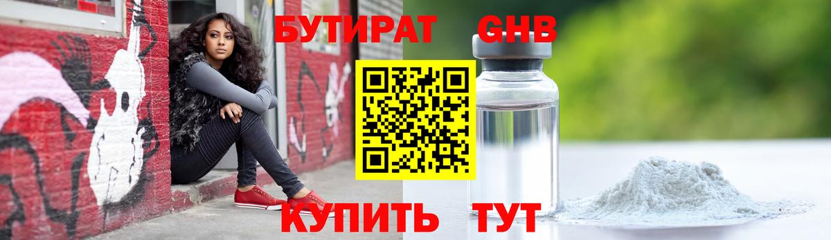 Бутират BDO 33% Выкса