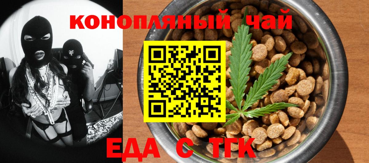 Cannafood конопля Выкса