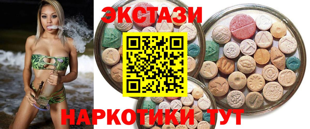 Ecstasy MDMA  ЭКСТАЗИ  Вход с VPN  Выкса  Экстази XTC 