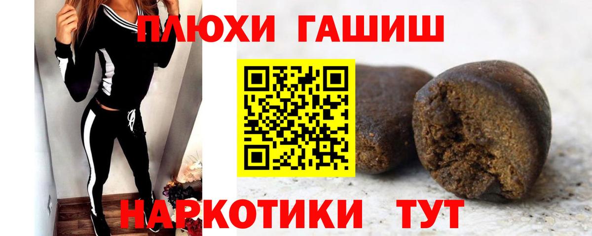 ГАШИШ VHQ  ГАШИШ hashish  ГАШИШ  Вход с VPN  Выкса 