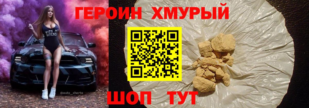 ГЕРОИН  Вход с VPN  Выкса  Героин афганец 