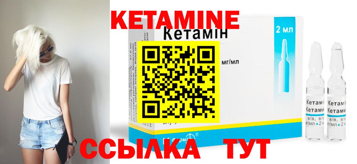Кетамин ketamine  Вход с VPN  Выкса  kraken ТОР  КЕТАМИН VHQ 