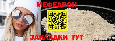мефедрон мука Малгобек