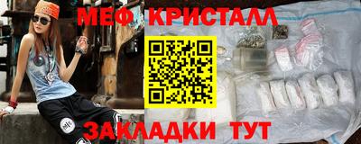 мефедрон мука Малгобек