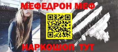 мефедрон мука Малгобек