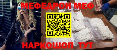 мефедрон мука Малгобек