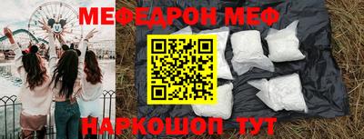 мефедрон мука Малгобек