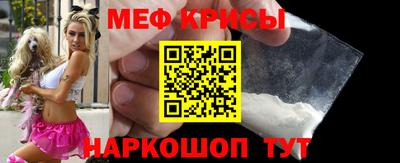 меф Можайск