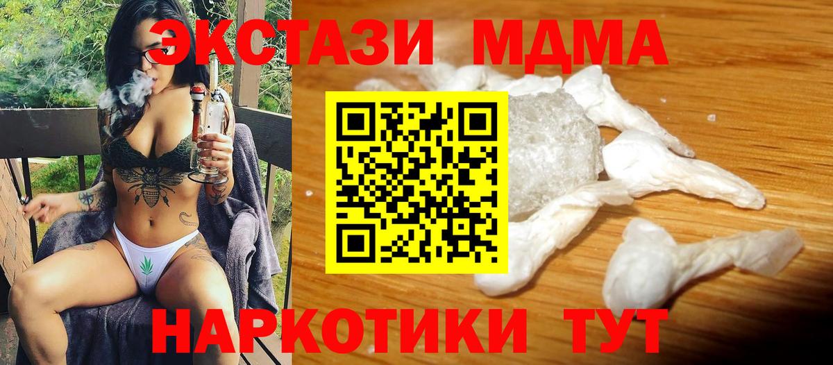 МДМА молли  Вход с VPN  MDMA молли  Выкса 