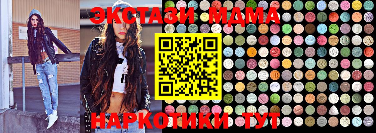 MDMA молли Выкса