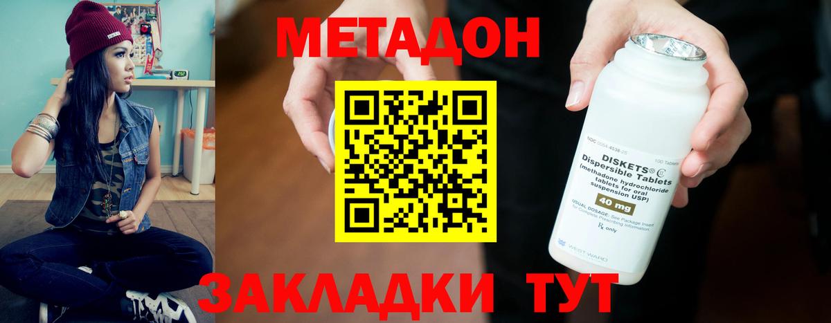 Метадон VHQ  Вход с VPN  KRAKEN рабочий сайт  Выкса 
