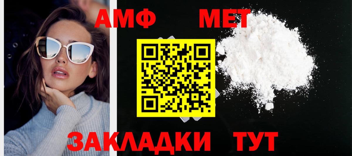 МЕТАМФЕТАМИН винт Выкса