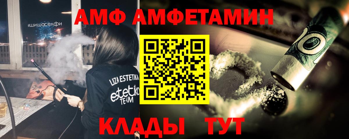 Метамфетамин мет  Вход с VPN  Метамфетамин мет  Выкса 