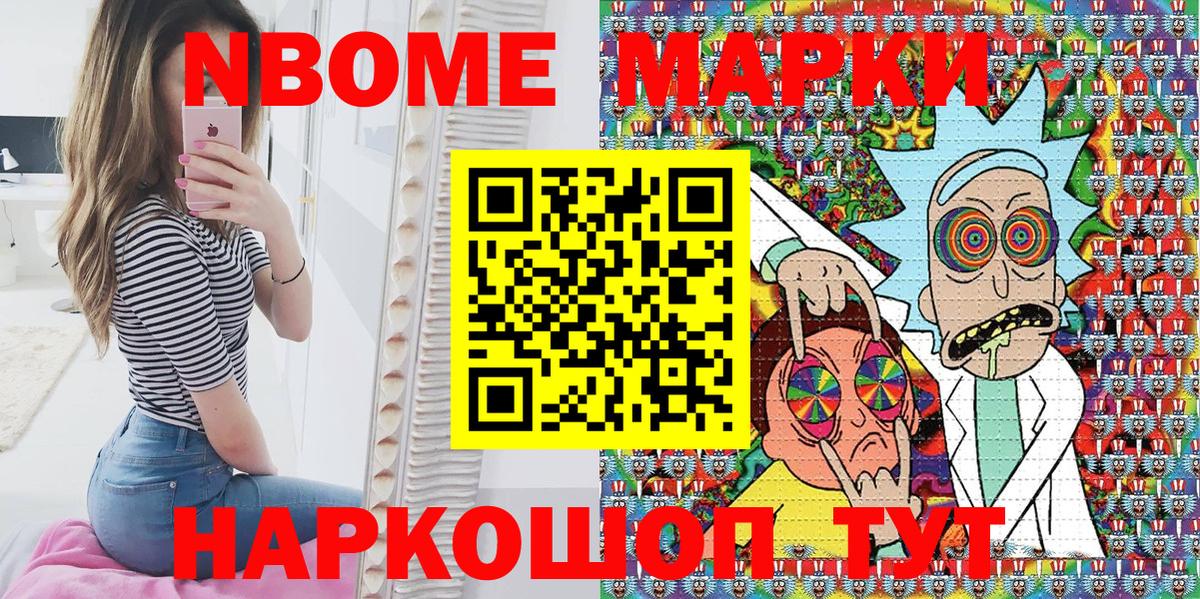 Марки NBOMe 1,5мг  Марки 25I-NBOMe  Выкса  Вход с VPN 